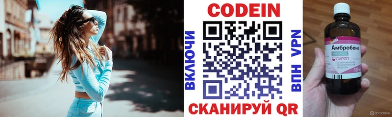 Кодеиновый сироп Lean напиток Lean (лин) Гаврилов-Ям