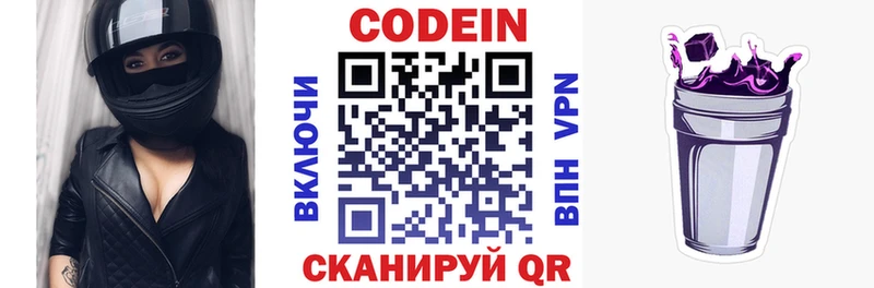 где можно купить наркотик Гаврилов-Ям Codein Purple Drank