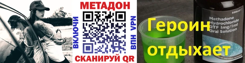 МЕТАДОН methadone  Гаврилов-Ям 